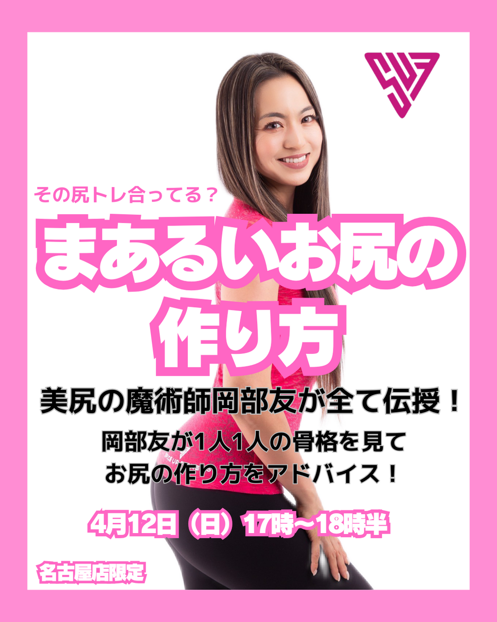 【まあるいお尻の作り方🍑】