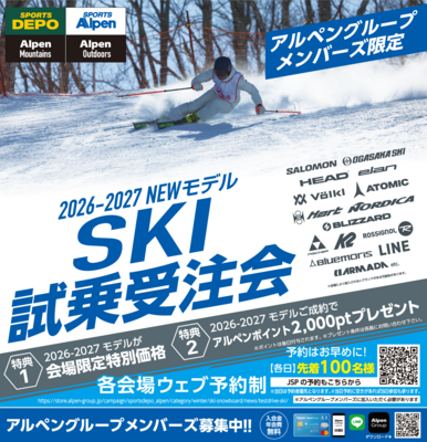 SKI_試乗受注会/シャルマン火打スキー場_7511