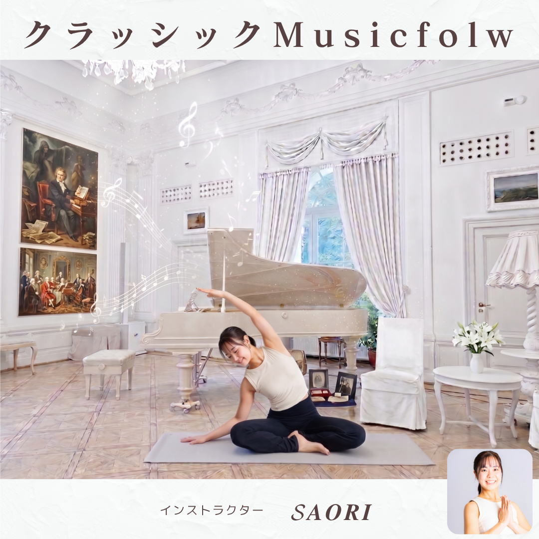 【Saori】クラッシックMusic Flow