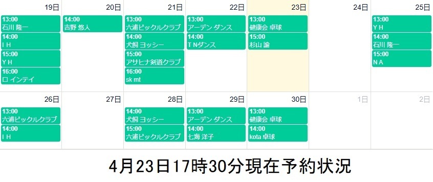 4月体育室B（自由利用）