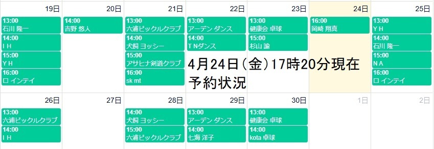 4月体育室B（自由利用）