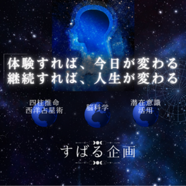 【企画特典】30分無料個別セッション＋講座案内15分