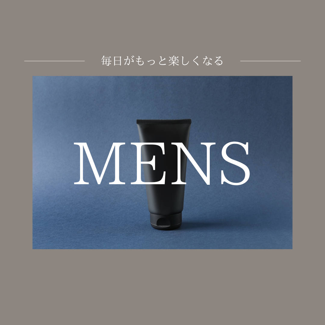 MENS会員様専用ページ
