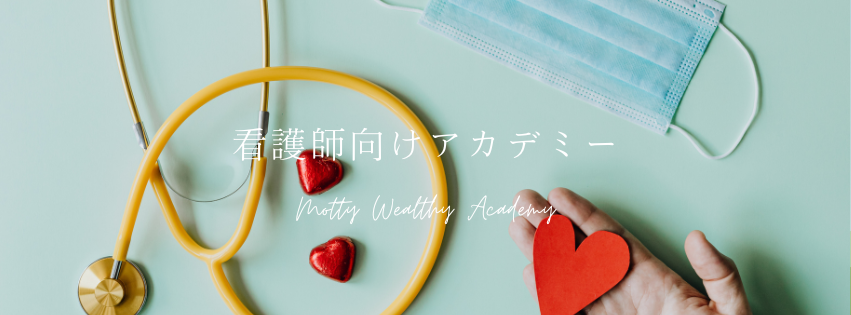  【無料セミナー】看護留学・医療系留学セミナー「オンライン？フィリピン？どっちが正解？」