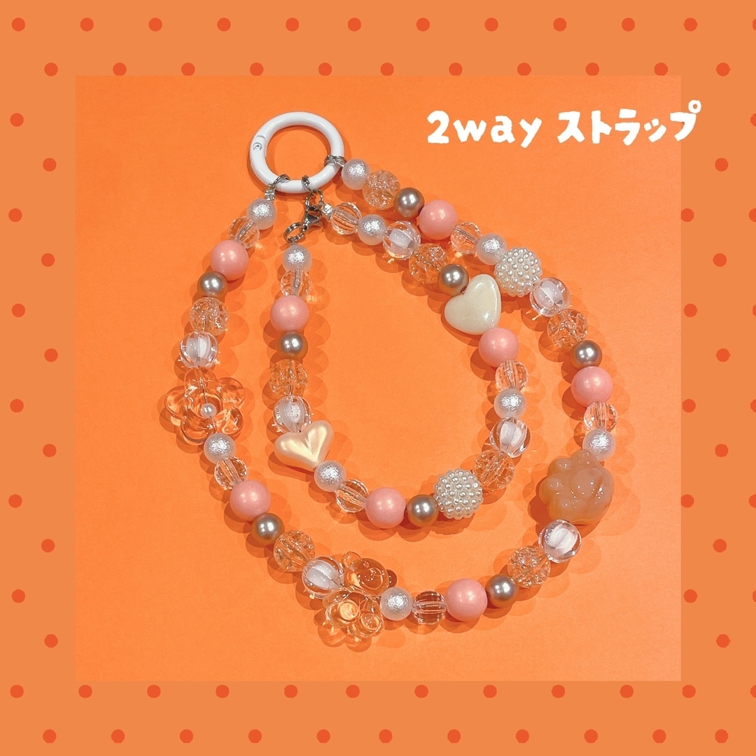 〈ビーズ2WAYストラップ〉ハンドメイドガーデンズ！〈池袋　/　大森〉