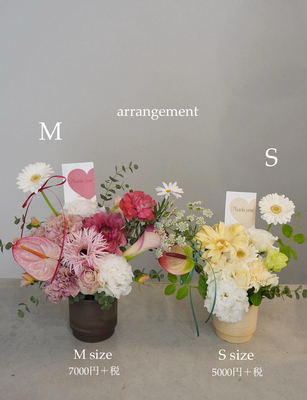 【母の日】 花束・アレンジメントの店頭お受け取り