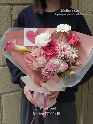 【母の日】 花束・アレンジメントの店頭お受け取り