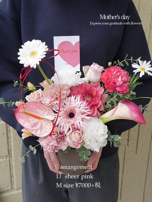 【母の日】 花束・アレンジメントの店頭お受け取り
