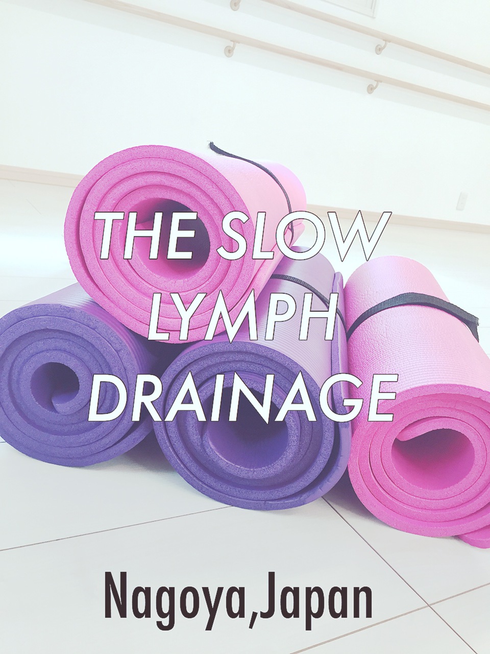 【オンライン配信】リンパ活性ゆったりストレッチ! ザ・スロー®︎ リンパドレナージュ