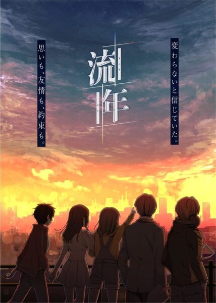 【大久保店】流年