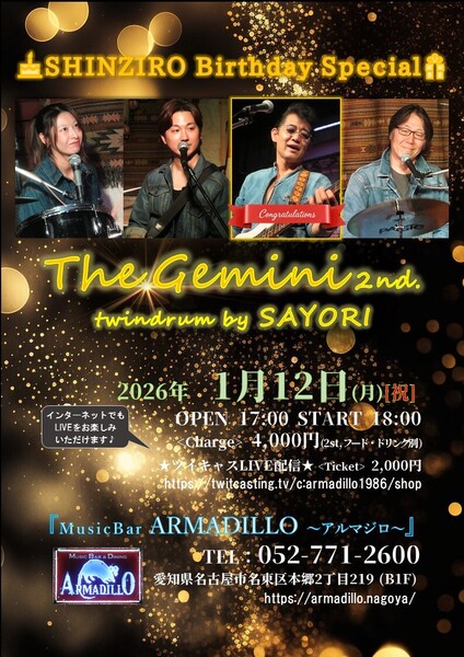【The Gemini 2nd. twinDrum】