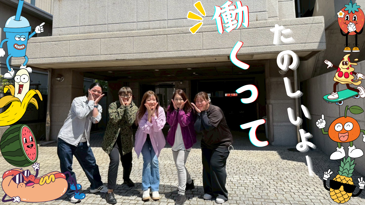 見学のご予約🌟