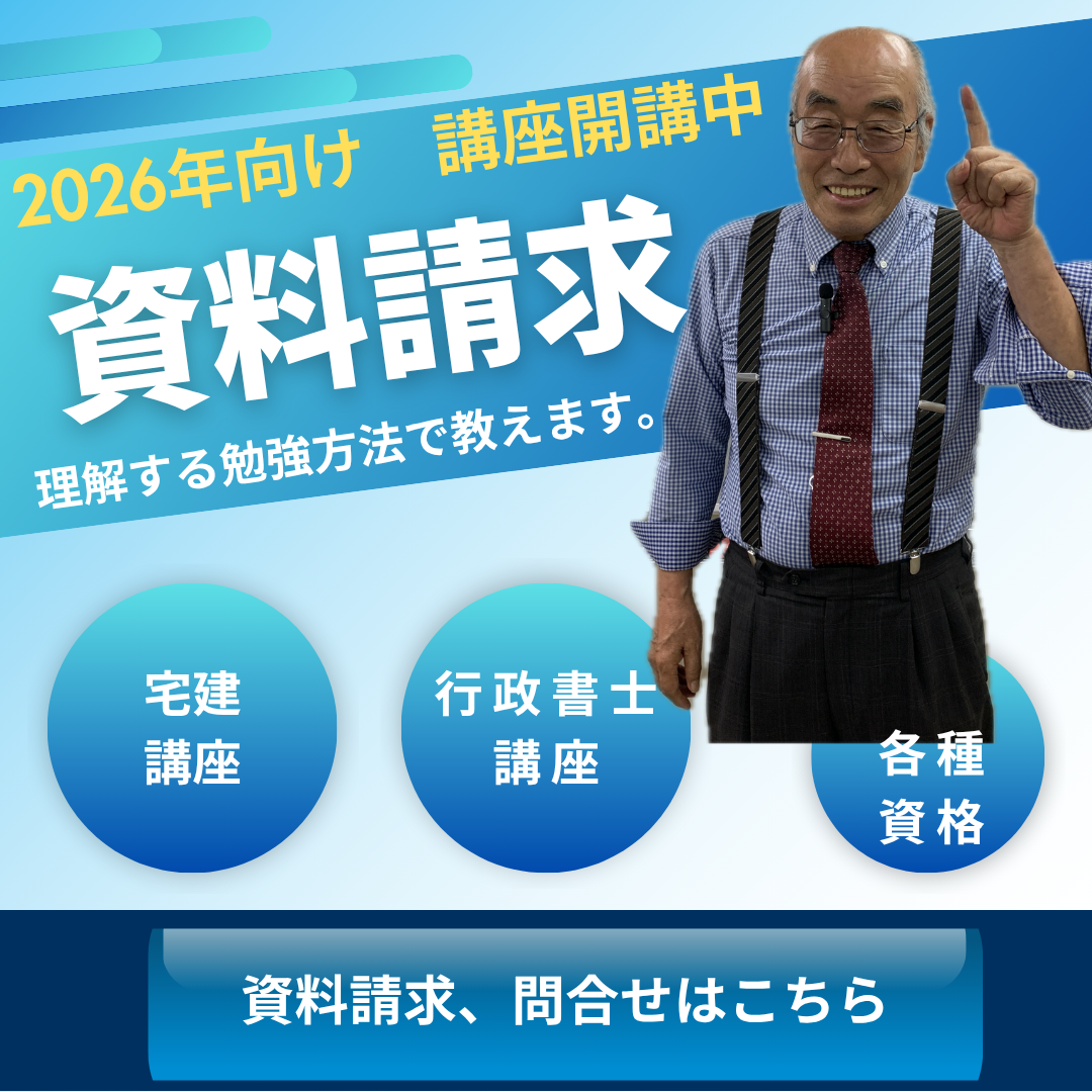 2026年向け講座　資料請求・無料説明会＆体験講座　予約