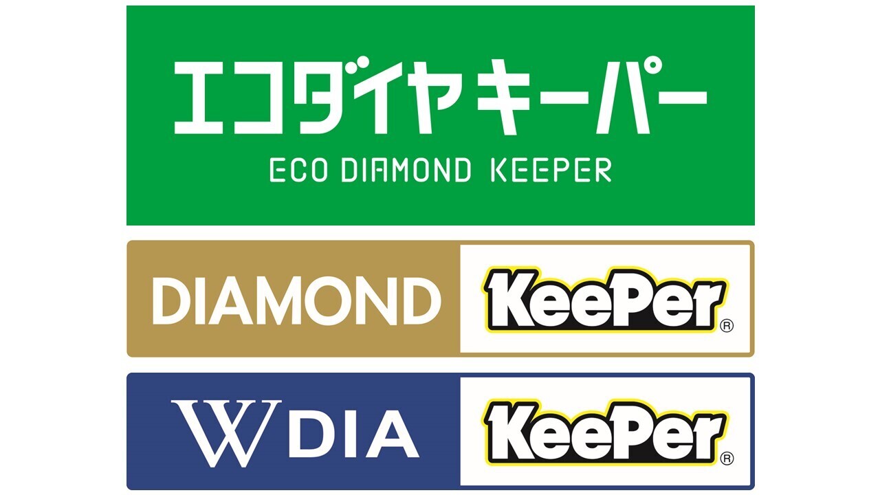 当店1番人気！エコダイヤ・Wダイヤ・ダイヤモンドキーパーの予約