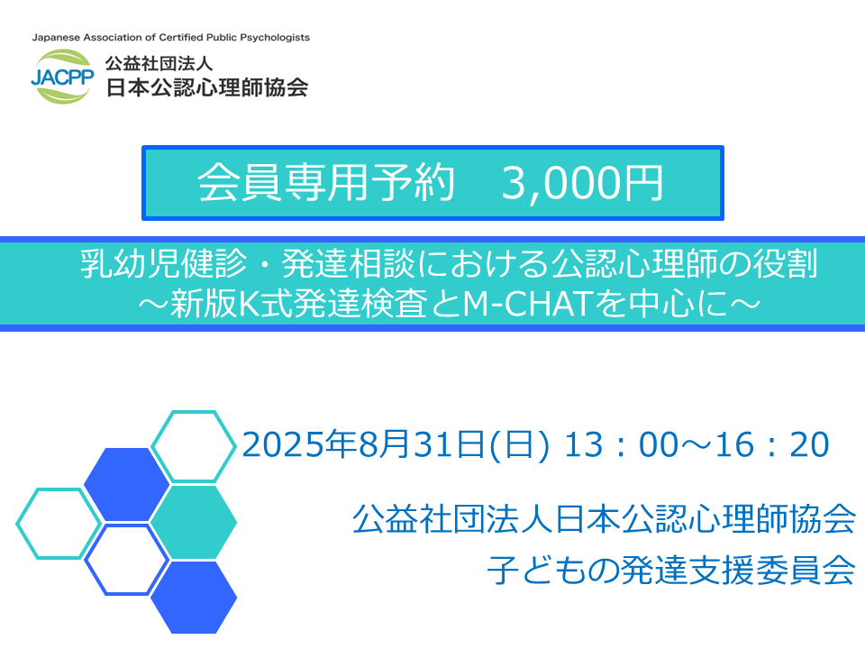 公認心理師模試 2022年 日総研 心理教科書 公認心理師 完全合格問題集 2022年版（公認心理師