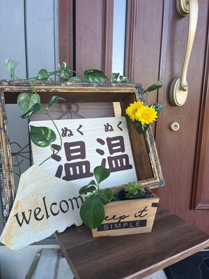 温温の予約受付ページ