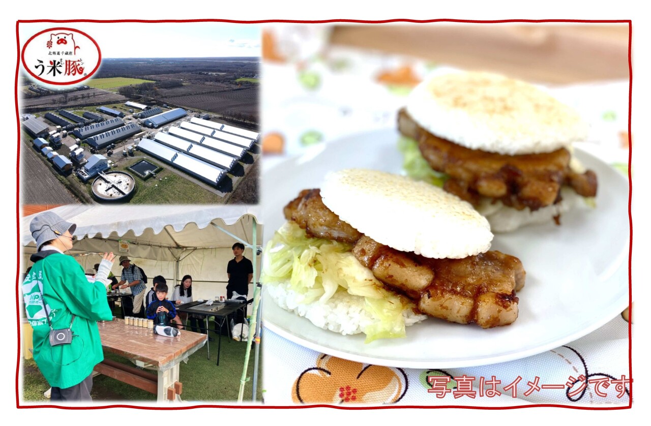 【おおやファームさんに教わる】 う米豚の魅力を学ぼう