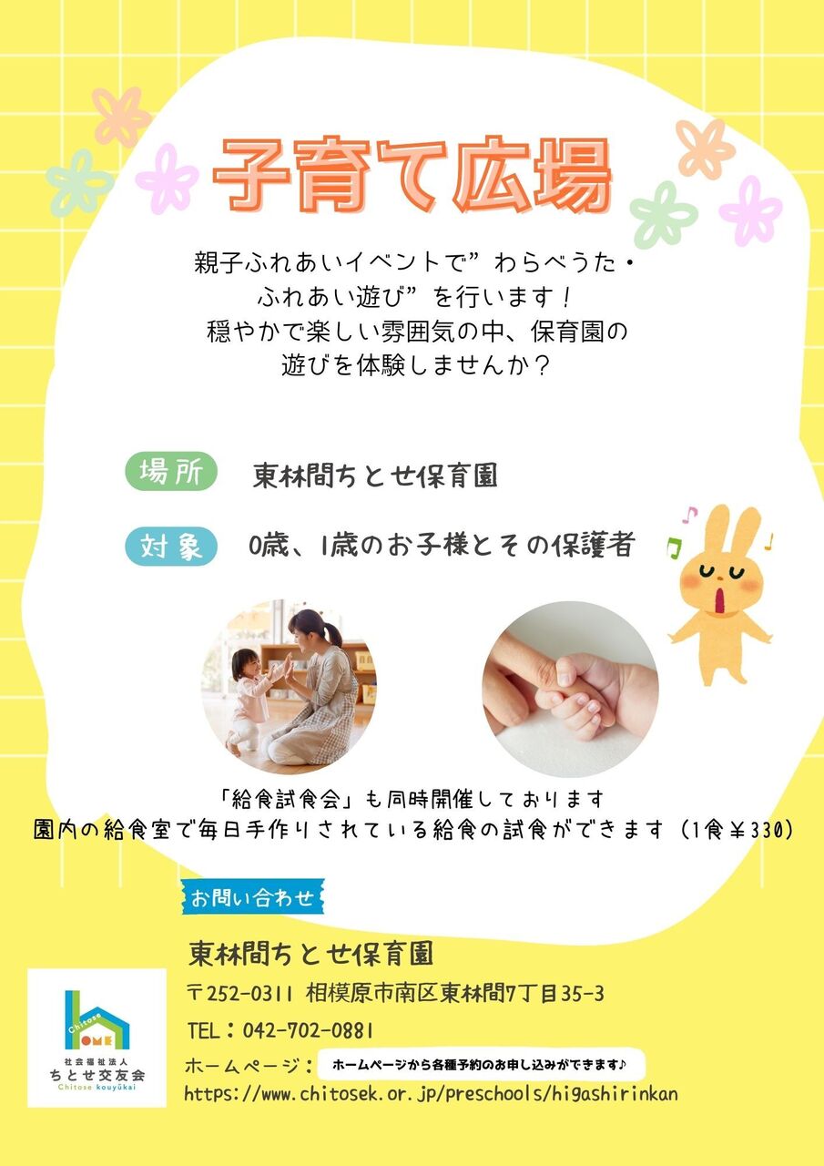 子育て広場(わらべうた・ふれあい遊び)