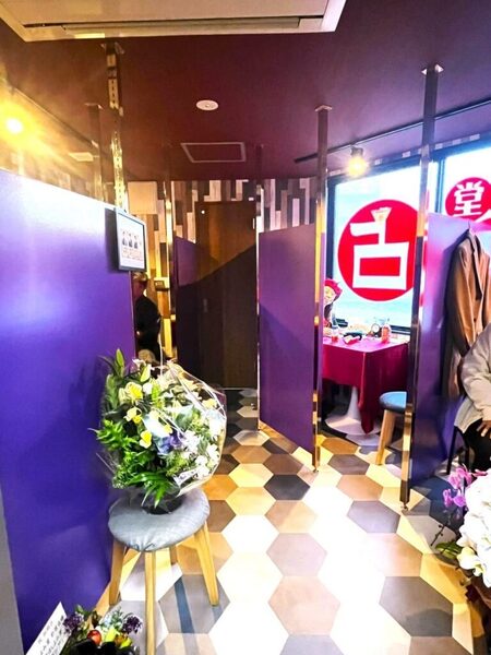 【通常予約】ほしよみ堂新宿店のご予約はこちら