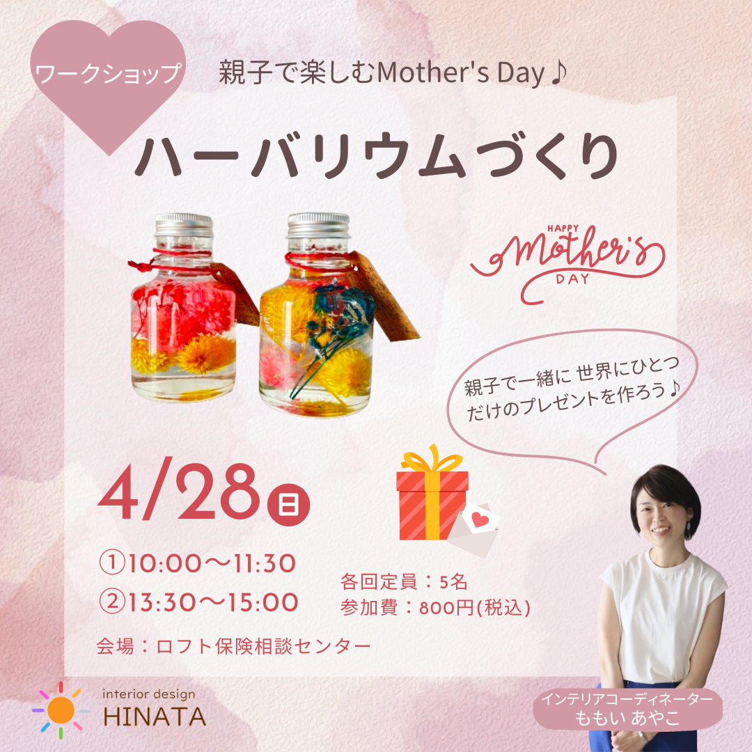 2024年4月28日開催 『親子で楽しむMother