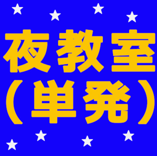 ★夜教室（単発）　やさしい点心入門。スパイス点心　餡餅〈シャンピン〉キーマカレー味 ＆サモサ風春巻（素咖喱春卷）