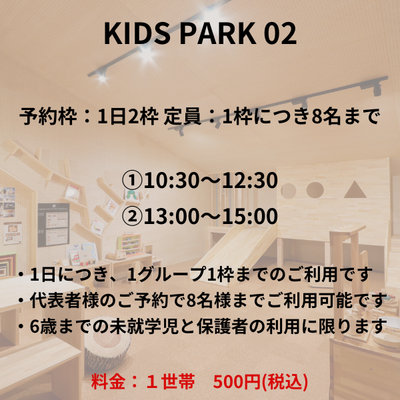 KIDS PARK 02