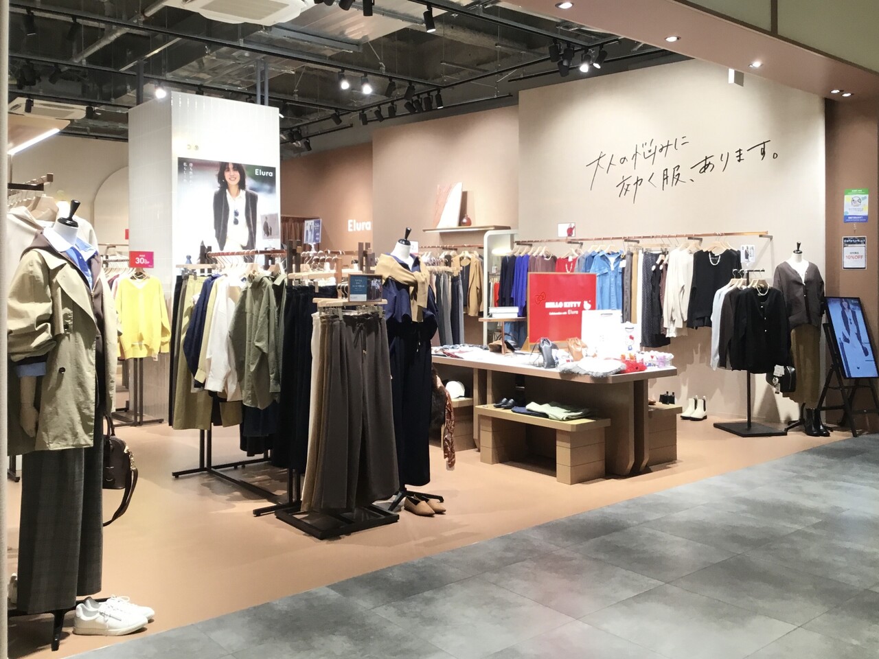 [ゆめが丘]パーソナルスタイリング予約