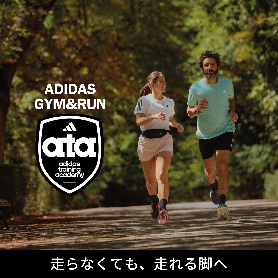 adidas GYM&RUN (Chie)