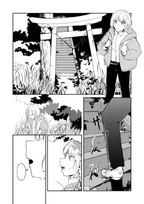 【マンガ】あなただけの漫画講座　マンツーマン　講師：瀬野