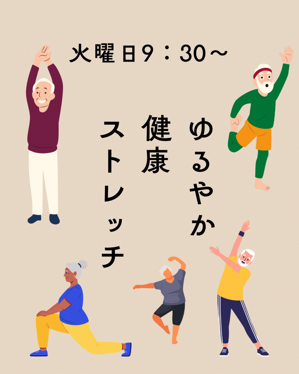ゆるやか健康ストレッチ（45）