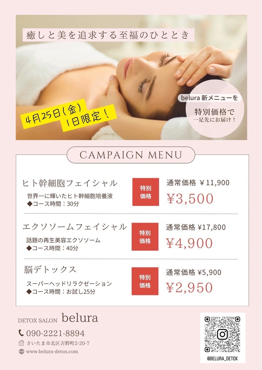 ✨新メニュー　お試しイベント✨