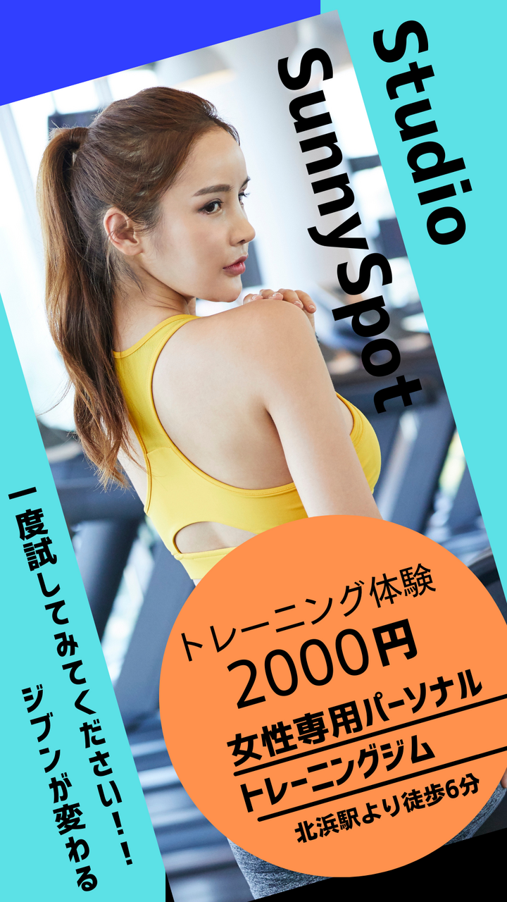 お試しトレーニング体験