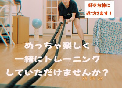 お試しトレーニング体験