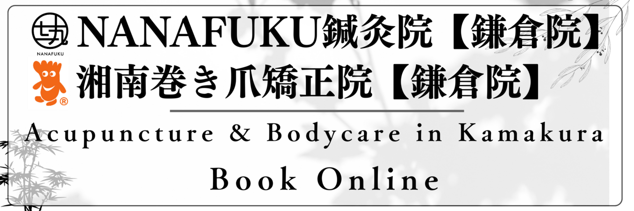 Book Acupuncture & Body Care in Kamakura | English Support