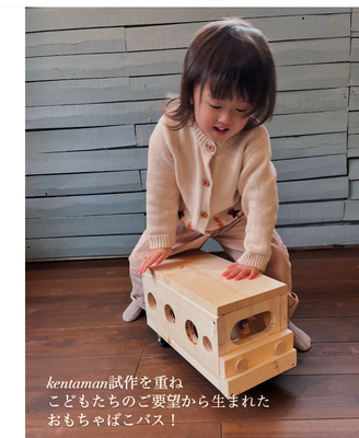 Event5/18（日）★動く！遊べる！おもちゃばこバスを作ろう！（3歳～）