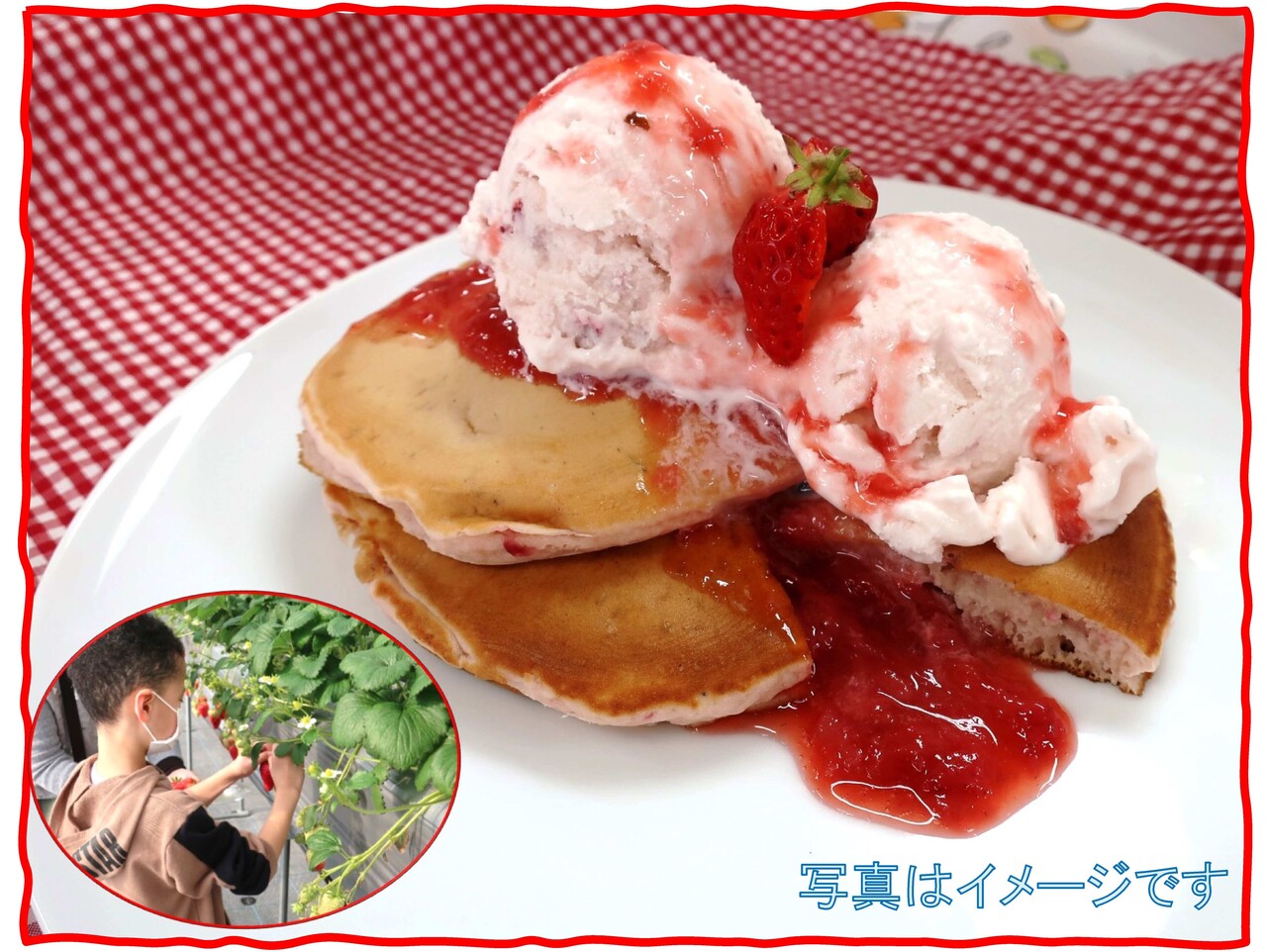 いちごのアイスとパンケーキを作ろう