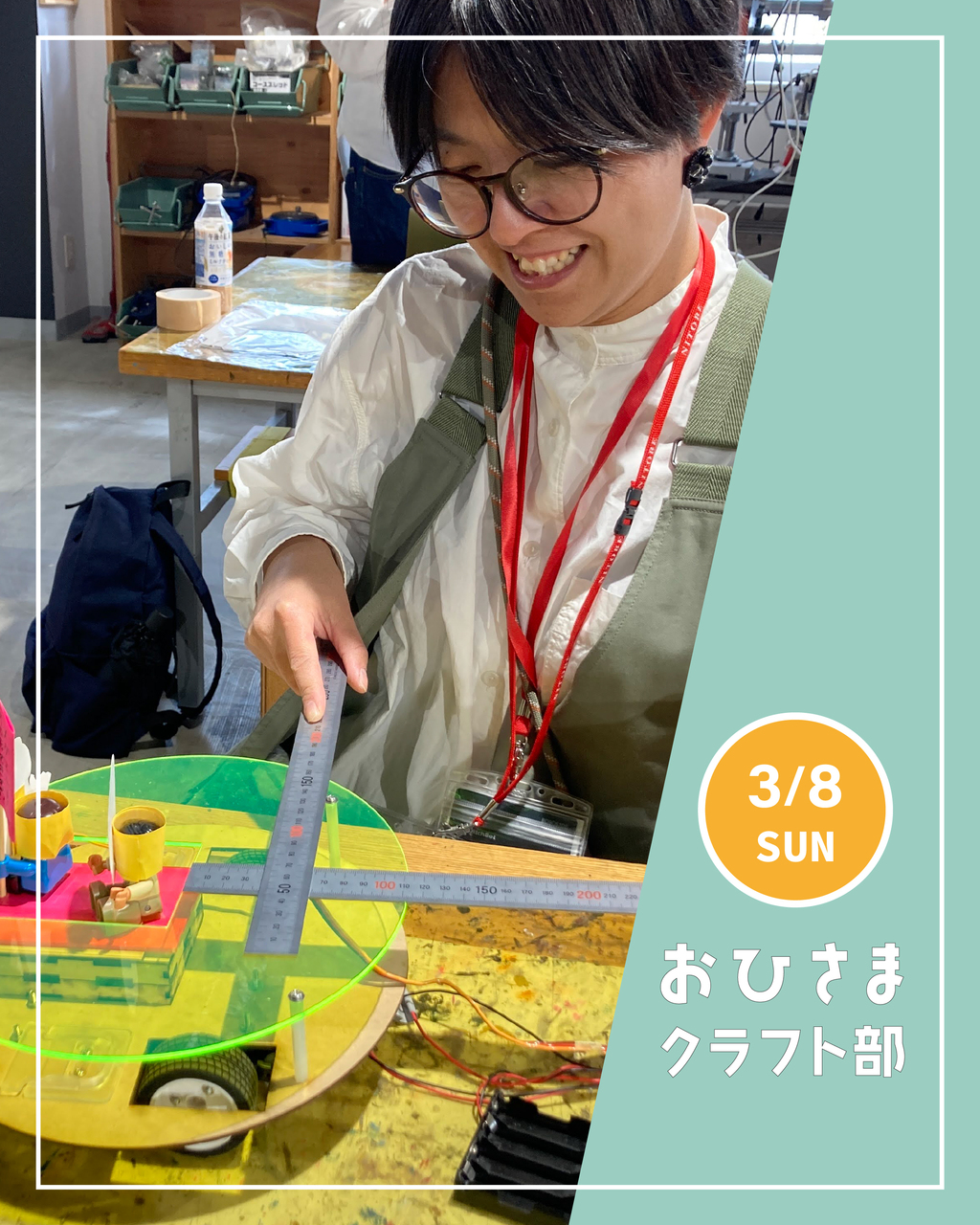 おひさまテラス　クラフト部(3月)