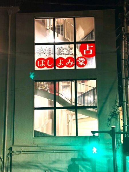 ほしよみ堂小田原店のご予約はこちら