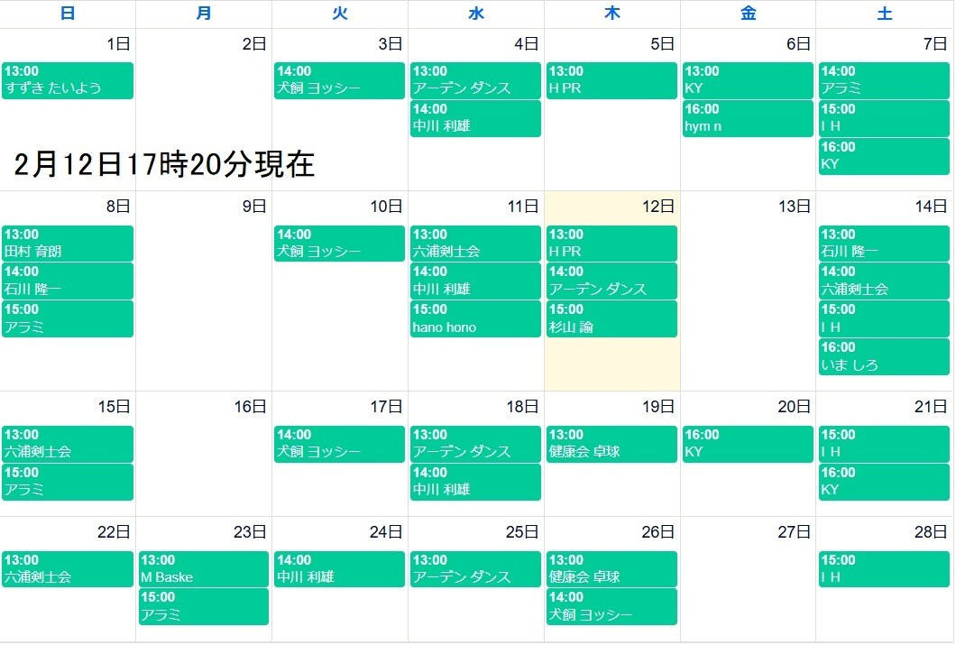 2月体育室B（自由利用）