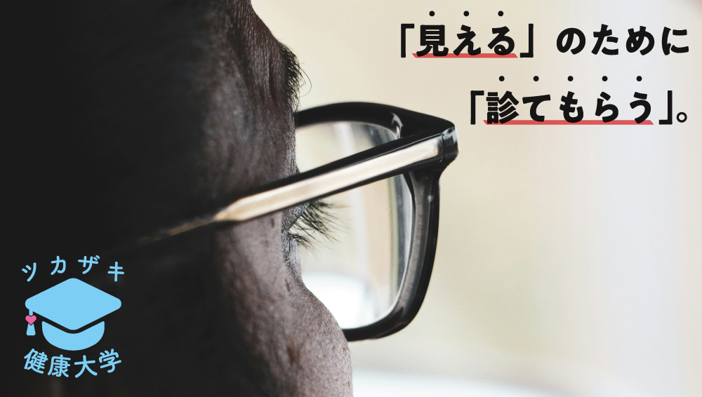 第16回市民公開講座