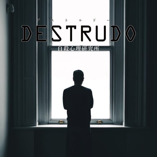 DESTRUDO -デストルドー-