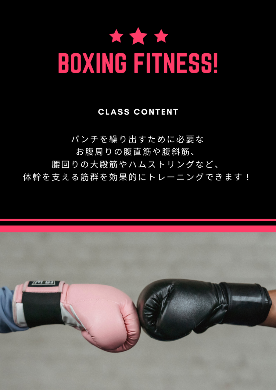 ボクシングフィットネス