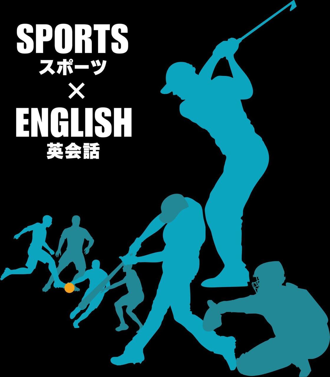 オンラインスポーツ英会話