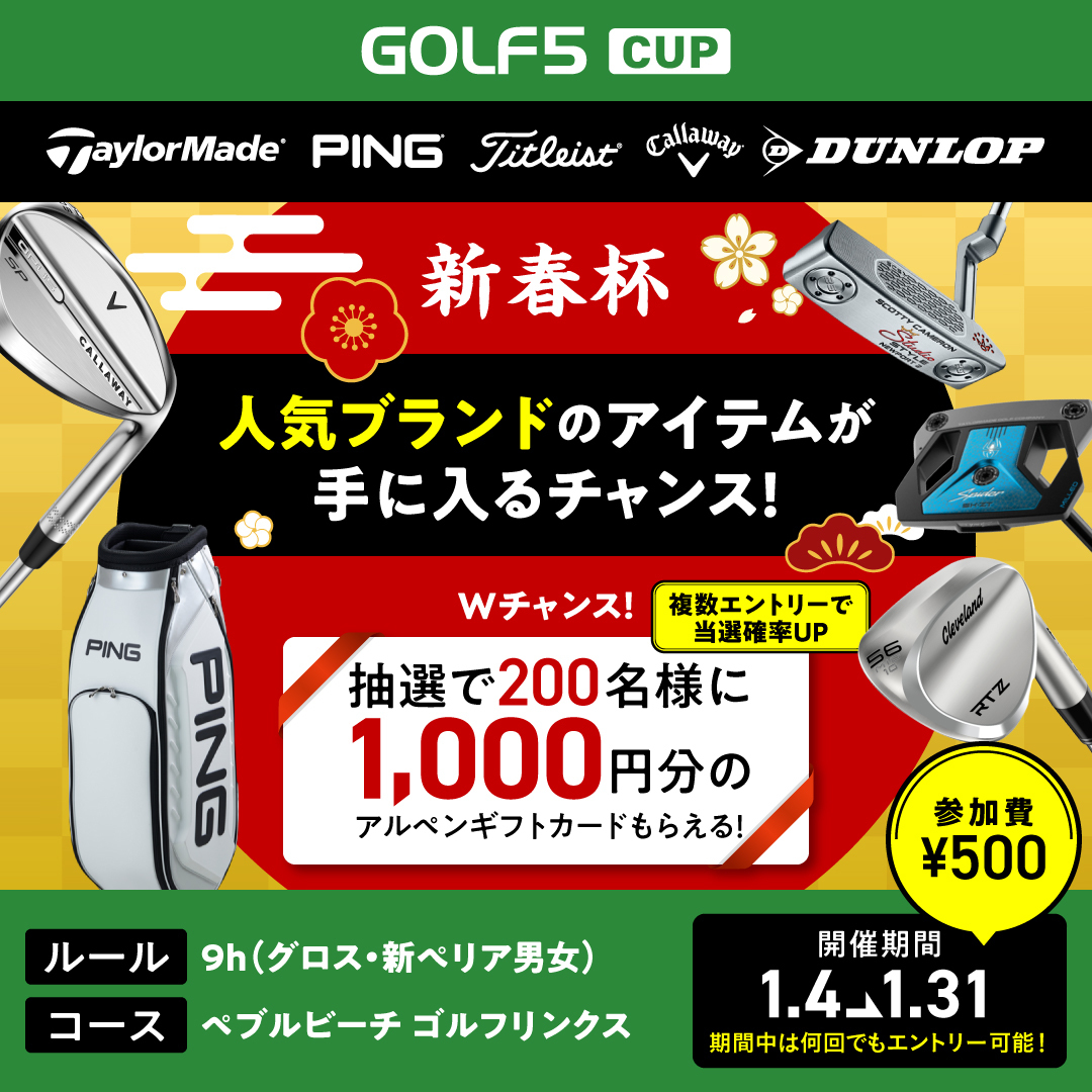 川崎大師 大師JCT店 打席予約ページ