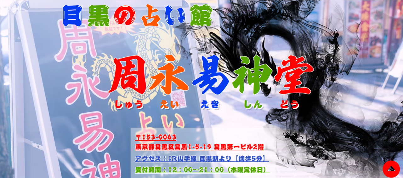 対面鑑定／オンライン鑑定　全ての受付はこちらから！