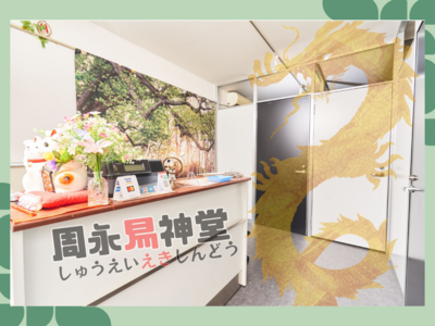 対面鑑定／オンライン鑑定　全ての受付はこちらから！