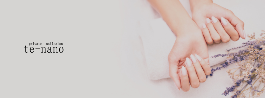 private nailsalon ꕤ𝗍𝖾-𝗇𝖺𝗇𝗈ꕤ　ご予約