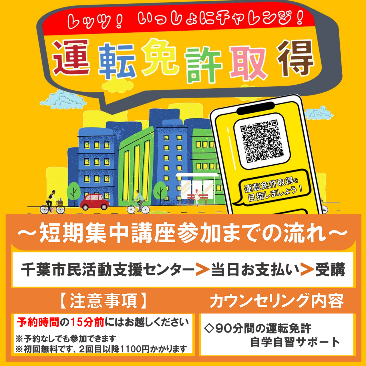 短期集中講座 -西村堂-