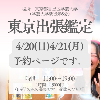 ゆーなんページ（他の方はリンクからお進みください）　独学　鑑定　本　占い ゆーなんページ（他の方はリンクからお進みください） 独学 鑑定 本