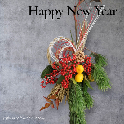 最強運気を引き込め！しめ縄飾り